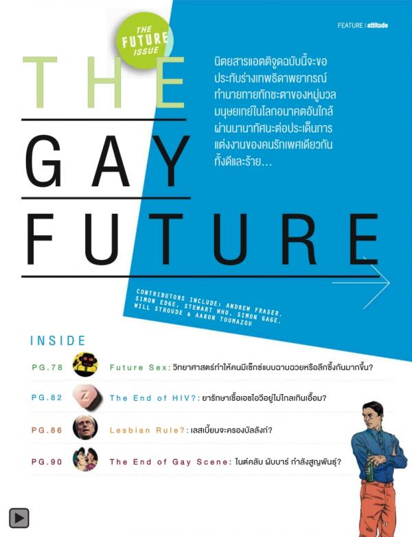 Attitude-September-2013